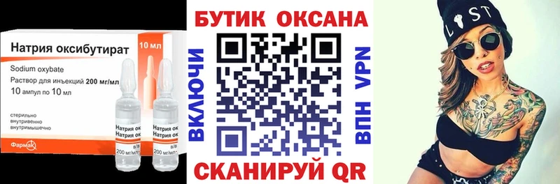 Бутират GHB Светлый