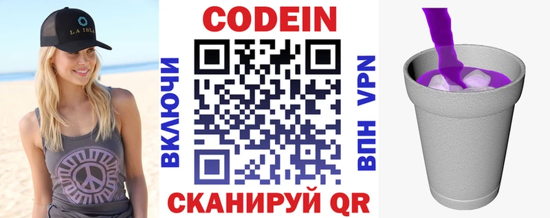 Кодеин напиток Lean (лин)  что такое   Светлый 