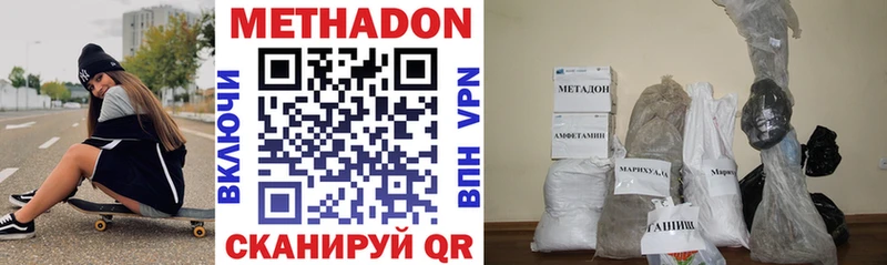 Метадон methadone  Светлый 